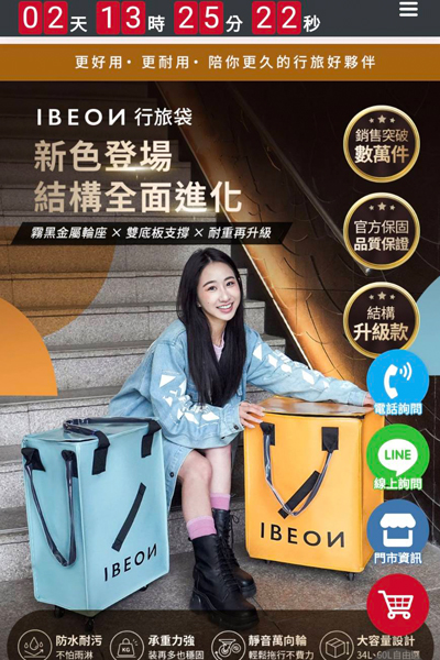 IBEON 輕奢行旅袋